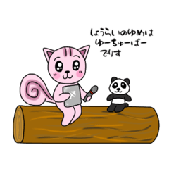 My me squirrel 4