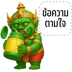 Message Stickers: Thai green Giant