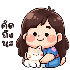 หนมเค้ก 21