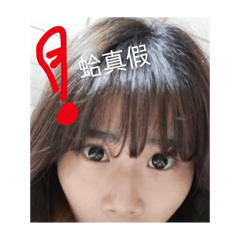 反正我不是面癱