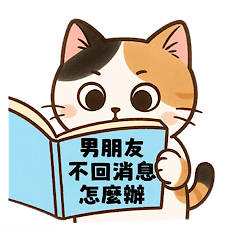 男德手冊