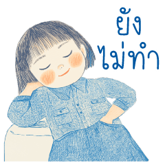 Tum Kao : Working : (BIG)