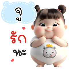 Name "Ju" V28 by Teenoi