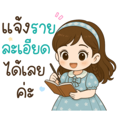 Ami : working office girl