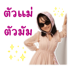 The Diva Queen : Chomp