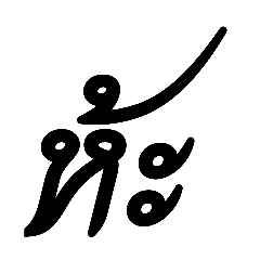 Not all Thai consonants + vowels