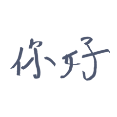 Tired Of Typing One Line Stickers Line Store Tired Of Typing One Line Stickers Line Store