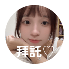 超級實用的陪襯！