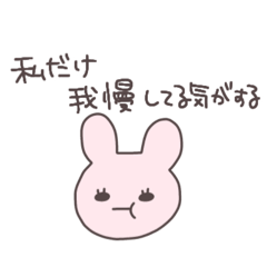 喧嘩した時に送るうさぴこ