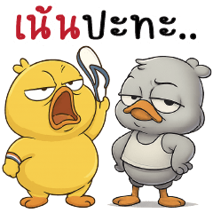 เน้นปะทะ !!! -*-