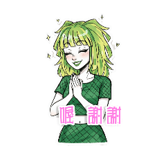 小青的日常（粉）