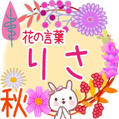 Lisa's Flower Words for Fall