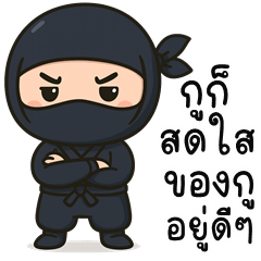 Cheeky Ninja (THAI)