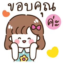 แนนี่ แชทน่ารักทำงาน