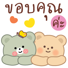 หมีต้าวอ้วนและเพื่อนๆV.4