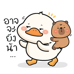 Palo Goose Cute V.18 : Maybe Not Yet