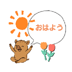 動く！でんぐりウリ坊