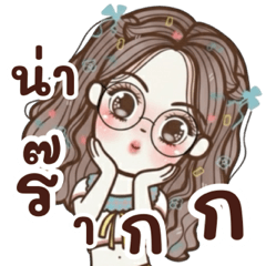 เอสเอ็มน่ารัก