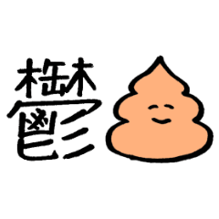 テキトーにどうぞ