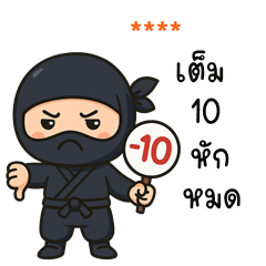 My name is ***: Ver.Cheeky Ninja