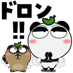 パンダ★だってタヌキだもの