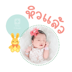 Nong Nano Mae Waraporn