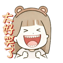 英英美黛