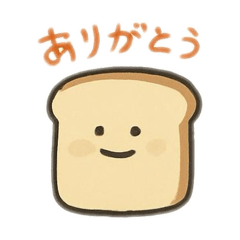 パンっておいしいよね
