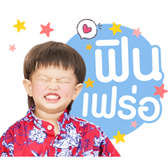 Weather Wealth family