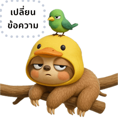 น้องสโลว์: สลอธหน้าง่วง (ข้อความ)