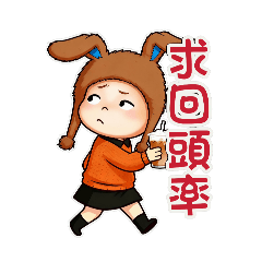 米醬&米咪嚕