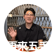 高雄北門好朋友