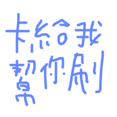 daily languages Chinese 2