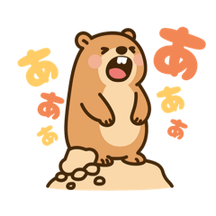 マーモットのつもり