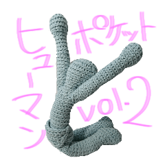 Pocket Human in knit vol.2