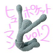 Pocket Human in knit vol.2