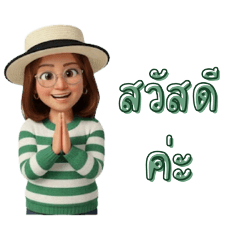 เลดี้แพน v.2