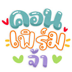 Cute Chat Confirm Everyday