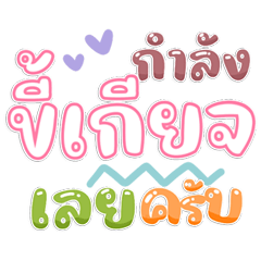 Work Chat: Lazy but Doing