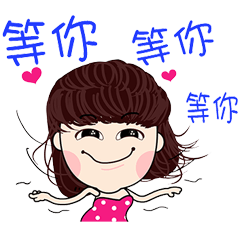 給老公的恩愛日常