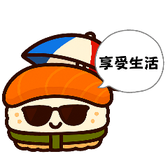 鮭壽郎變化日常