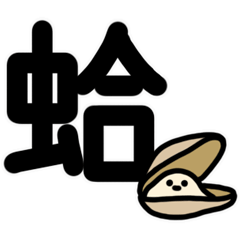 Buy my Motion Stickers 6 (Big Words)