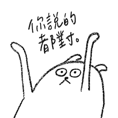 上班的進財 第二彈