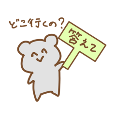 彼氏の要望くま（彼女用）