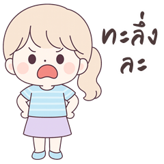 Fern cute girl (THAI)