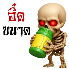 Skeleton Ghost (Kum-muang)