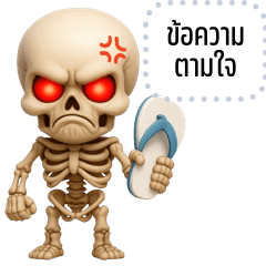 Message Stickers: Skeleton Ghost