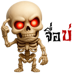 Skeleton Ghost (E-San)