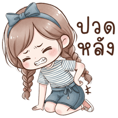 Cream cute girl (THAI)