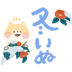 毎日つかえる♡わんワンダフル②冬年末年始